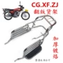 Phụ kiện xe máy phù hợp với kệ CG.XF.ZJ125 cũ lậu phía sau đuôi xe đạp lớn khung inox bảo vệ xe sh mode