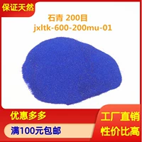 Рекомендуемая натуральная минеральная китайская живопись пигменты Jiangxi Blue Mopper Mope Poor Blue Pigance Rock раскраска раскраски 1 грамм цены