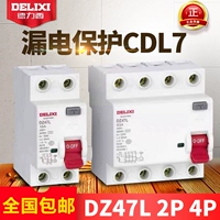 Новый Delixi Protector Protector CDL7 2P 63A защитный переключатель утечки DZ47L 4P