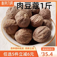 Catmerea 500G нефритовая фруктовая пряжка мясо мясные зерна