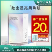 Cheng Ten Ann lưu trữ một mặt nạ sửa chữa thời gian và kho không gian Essence Meast Hydrating Hộp máy tính bảng Oncur5 mặt nạ đậu đỏ