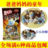 После 80 -х годов старая классическая маленькая закуска Yuhua Stone Toffee Color Stone Candy вспомнила детство детство детство детство