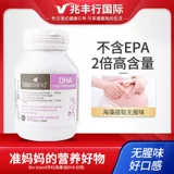DHA для беременных, масло из морских водорослей для кормящих грудью, упаковка, питание