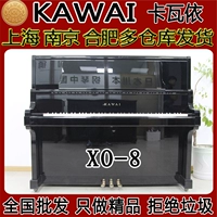 Kawi Kawai xo-8 xo8 Kawaii Японские импортированные подержанные пианистские практические тест