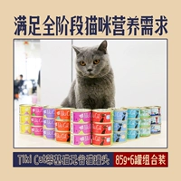 Tiki Catky Catal Cats консервированные кошки импортированные кошачьи консервированные закуски мокрой пищи 85 г 6 банок