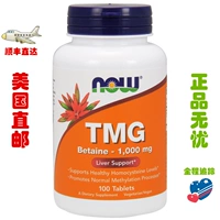 В настоящее время пищевые продукты вода Petabine TMG Tshaline Trinity Glicine 100 Таблетки для содействия метилированию