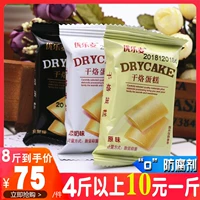 Youle -Dred Cakes Dry Toneboard Яйца торт кунжут блины Блин Жареный торт