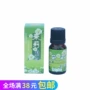 竹 堂 精油 Jasmine 10ml Giữ ẩm Trọng lượng 30g - Tinh dầu điều trị tinh dầu đuổi muỗi