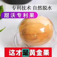 Гуанси Гилин Специально произведен Luohan Fruit Yongfu Golden Luo Han Gue Tea Sweet Volo Han Guo Da Guo Jelly бесплатная доставка