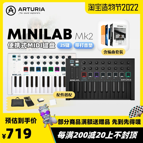 Arturia 25 -КЛЮЧ