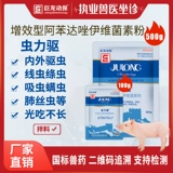 Dragon Dragon Dynamic Beast подлинный порошок мидазола плюс плюлин Plulin Plulin, корова, овечьи свиньи