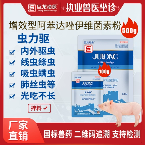 Dragon Dragon Dynamic Beast подлинный порошок мидазола плюс плюлин Plulin Plulin, корова, овечьи свиньи