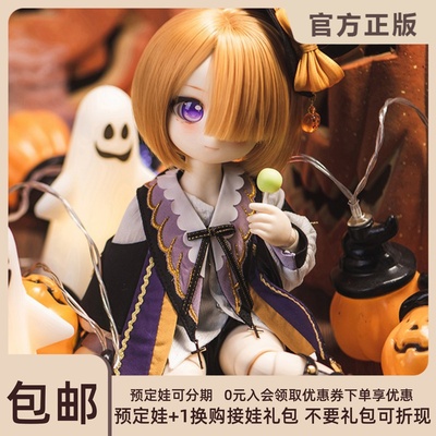 taobao agent Tinyfox special six -divide Halloween Lelis boy official genuine BJD doll MJD6 points 2 dimensional dolls