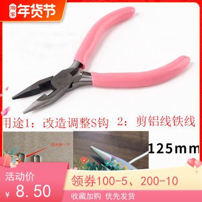 taobao agent Polymal tong BJD small cloth doll doll modified S hook cut aluminum wire iron wire cutting tool tool