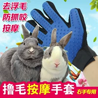 撸 Кошачьи волосяные перчатки массаж расчесывание, расчесываемую для плавания кроликов, расчесывавшихся кроликами, Мао Нейна, чистящая кисть правая рука правая рука