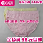[Amoy low] Jie Liya 64003-1 xác thực phụ nữ cotton phẳng chân đồ lót nữ tóm tắt