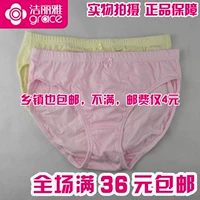 [Amoy low] Jie Liya 64003-1 xác thực phụ nữ cotton phẳng chân đồ lót nữ tóm tắt quần lót nữ cotton hoạt hình