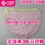 [Amoy low] Jie Liya 64003-1 xác thực phụ nữ cotton phẳng chân đồ lót nữ tóm tắt quần lót nữ cotton hoạt hình