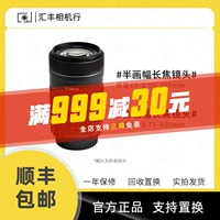 Canon 55-250 мм F4-5,6 IS STM 75-300 55-250 II Дистанционная камера телеобъектив второго поколения второго поколения
