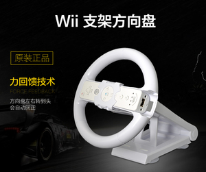 Tay lái Wii + cơ sở Mario đua mô phỏng xoay tay cầm khung vô lăng Phụ kiện cơ sở - WII / WIIU kết hợp