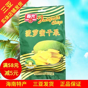 Hainan Specialty Spring Light Jackling Jackie Harbin 100G Sanya Тропические сушеной фрукты Специальность Sanya Specialty Sanya