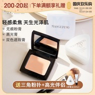 Meng Dayu Mao Geping Foundation Companion Highlight Cream Double Color Concealer Repairing Powder Cream Oil Kiểm soát ánh sáng Cảm giác dưỡng ẩm phấn phủ không màu