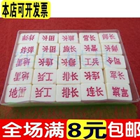 Mahjong vật chất quân đội cờ vua chiến tranh đất thường cờ nghệ thuật trò chơi chiến đấu khối lượng từ bán buôn xuất sắc - Các lớp học Mạt chược / Cờ vua / giáo dục bộ cờ vua albatros