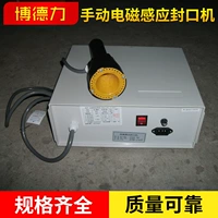Ручное электромагнитное индукционное уплотнение Машина масляная горшка алюминиевая уплотнение