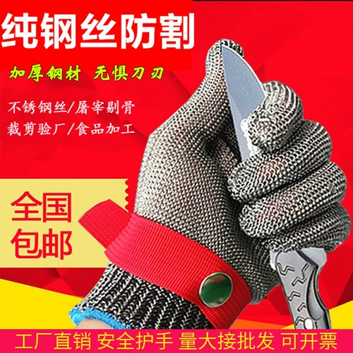 Стальные проволочные перчатки против обрезки ножа режущая рука