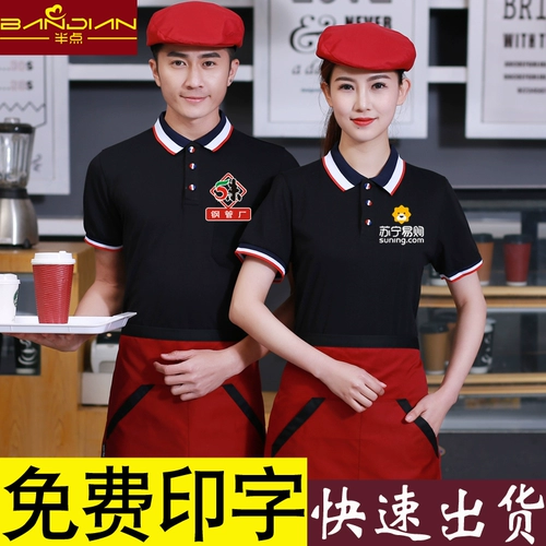 Отец -официант, рабочая одежда, обеденный ресторан, ресторан Fast Food Restaurant Hot Pot Рестора