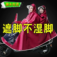 Электромобиль, педали, мотоцикл, водонепроницаемый дождевик для двоих для взрослых, защита транспорта, увеличенная толщина