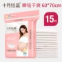 Tháng 10 Pha lê hàng đầu cửa hàng thai sản mat phụ nữ mang thai chăm sóc sau sinh tấm dùng một lần tấm bà mẹ tháng cung cấp 15 - Nguồn cung cấp tiền sản sau sinh mua gối chữ u cho bà bầu