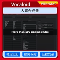 Синтетическое 11 -лежащее вокальное программное обеспечение Vocaloid 5 ESV v5.0.3+Звук Цвета Библиотека Независимый источник звука