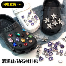 Обувная застежка 洞洞鞋水晶钻饰花鞋扣diy马眼玻璃钻 灭霸鞋卡扣假宝石装饰小红书