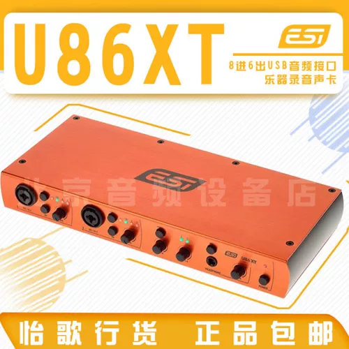 Yige Licensed ESI U86 XT 8 -IN 6 из USB Audio Interface Musical Instrument Sound Card SF бесплатная доставка