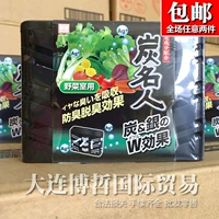 Nhật Bản nhập khẩu Okubo kokubo tủ lạnh rau tre khử mùi than hoạt tính tủ lạnh than khử mùi rau dại - Trang chủ nước lau kính gift 4l