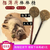 Cat Lollipop Đồ chơi Mint Ball Gỗ Scorpio Cat Grass Mèo Snacks Funny Cat Stick Molar Rod Kitty Mèo cung cấp thịt hộp spam