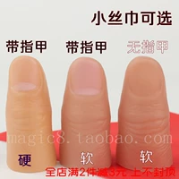 Моделирование большого пальца, установленное палец, средний палец пальца, объект шестой руки пальца исчезает магический реквизит