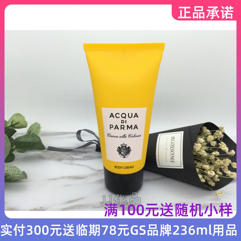 Acqua Di Parma Body Lotion Parma Water Cronia odekolon tana kremi 75ml