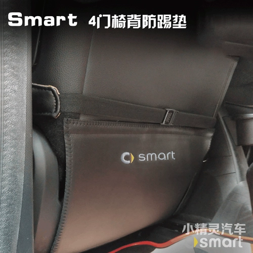 Mercedes -Benz Smart4 Four -Seater For -Four Seat Sacle Back -Preshate Dirt -dirt -dirt -dirt -kick -kick -kick -off Seat Brunk Cushion