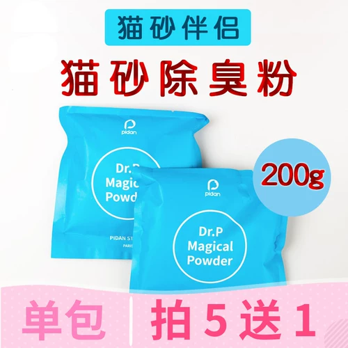 Бесплатная доставка Pidan Cat Sand Dispostel Paste Powder 200 г кошачьи партнеры из песка с песком, чтобы удалить вонючие гранулы