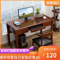 Современный китайский сплошной древесина много -функциональный простые настольные компьютерные стойки домашний письменный стол