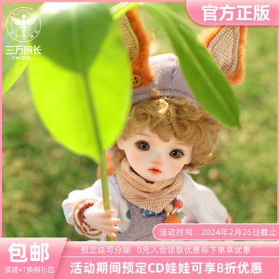 taobao agent [Thirty President] Charmdoll/CD BJD/SD Doll Six Allocator Timmy (Timmy)