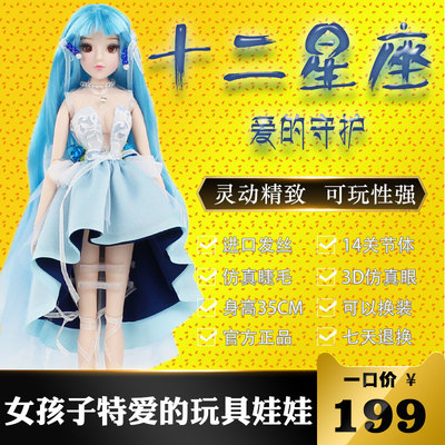 taobao agent Zodiac signs, quality toy, Birthday gift, 3D