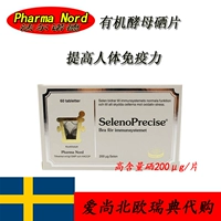 Selenium Pharma Nord Швеция датская селенарационная органическая дрожжи селена 200 мкг