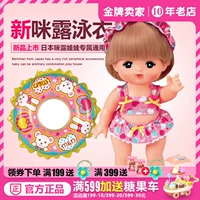 Японская кукла, купальник, плавательный круг, тапочки, бахилы, водонепроницаемый комплект, семейная игрушка