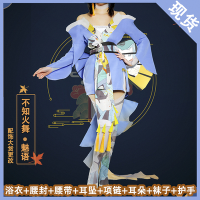 taobao agent King Glory COS uniform, I do n’t know the fire dance charm wig mask, the game set cosply clothing female