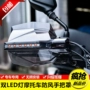 Áp dụng cho CB190 Qianjiang Long Lifan KP150 bảo vệ tay xe máy che tay lái che kính chắn gió - Kính chắn gió trước xe gắn máy Kính chắn gió xe máy Yamaha