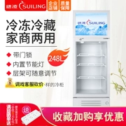 Sui Ling LT4-248 tủ lạnh đôi nhiệt độ dọc cửa đôi tủ lạnh đông lạnh thương mại tủ lạnh siêu thị bia kem tủ đông - Tủ đông