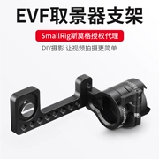 Simo Ge SmallRig EVF màn khung kết nối thành viên phụ tùng phù hợp có thể điều chỉnh máy ảnh 1594 - Phụ kiện VideoCam